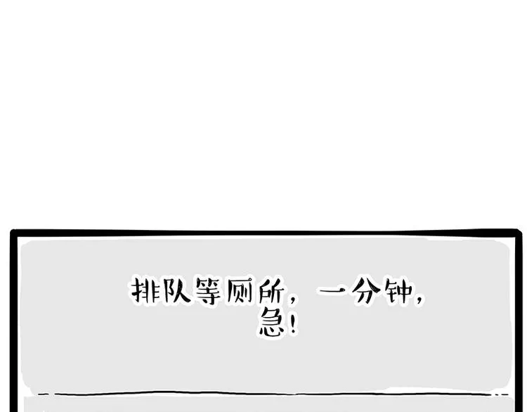 第234话 “基因”突变？ 第21页
