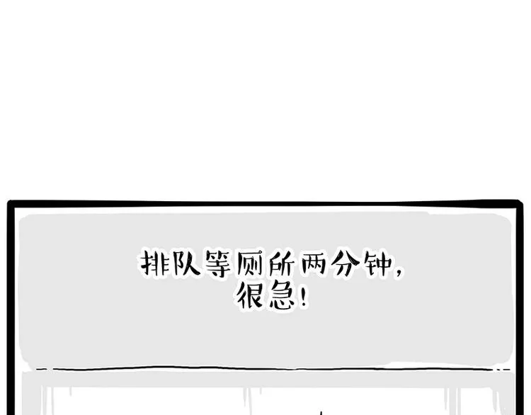 第234话 “基因”突变？ 第23页