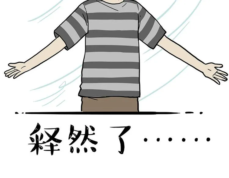 第234话 “基因”突变？ 第26页