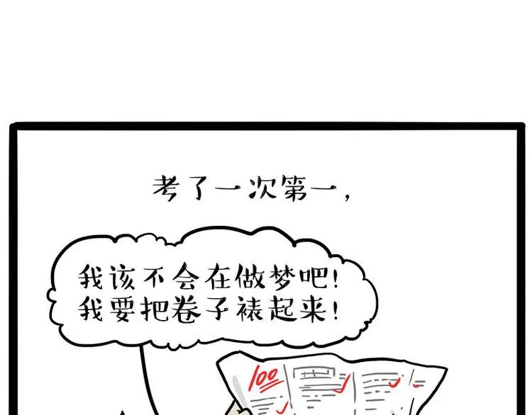 第234话 “基因”突变？ 第28页