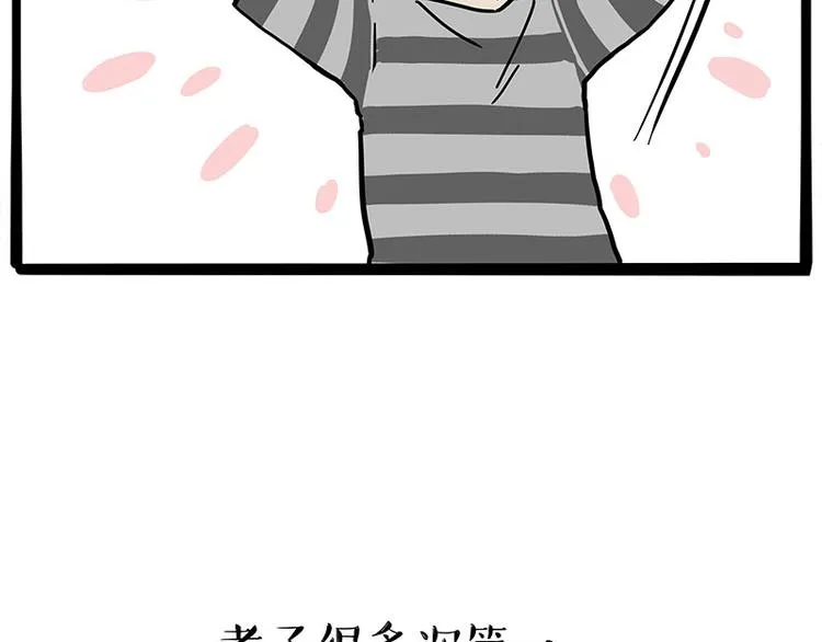 第234话 “基因”突变？ 第31页
