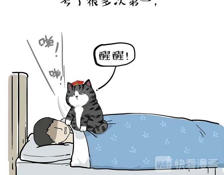 第234话 “基因”突变？ 第32页