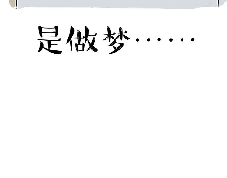 第234话 “基因”突变？ 第33页