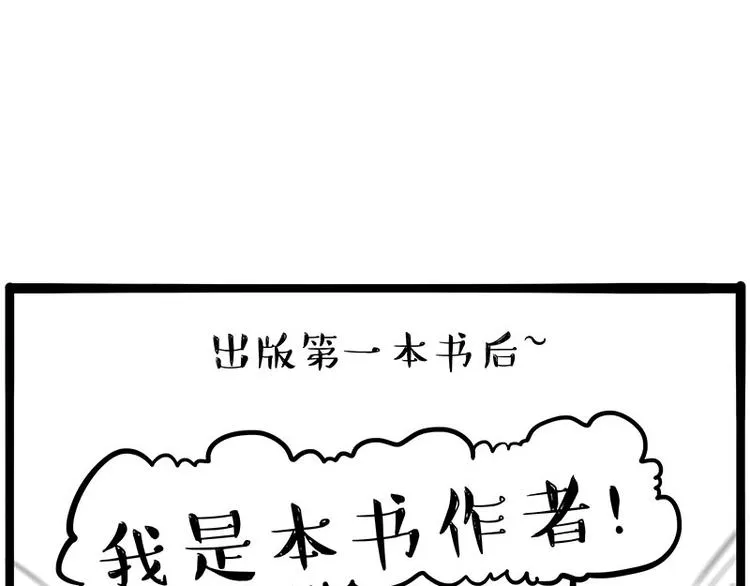 第234话 “基因”突变？ 第34页