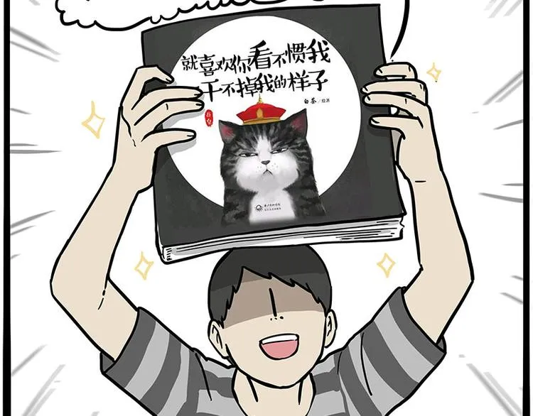 第234话 “基因”突变？ 第35页