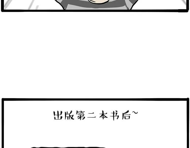 第234话 “基因”突变？ 第36页