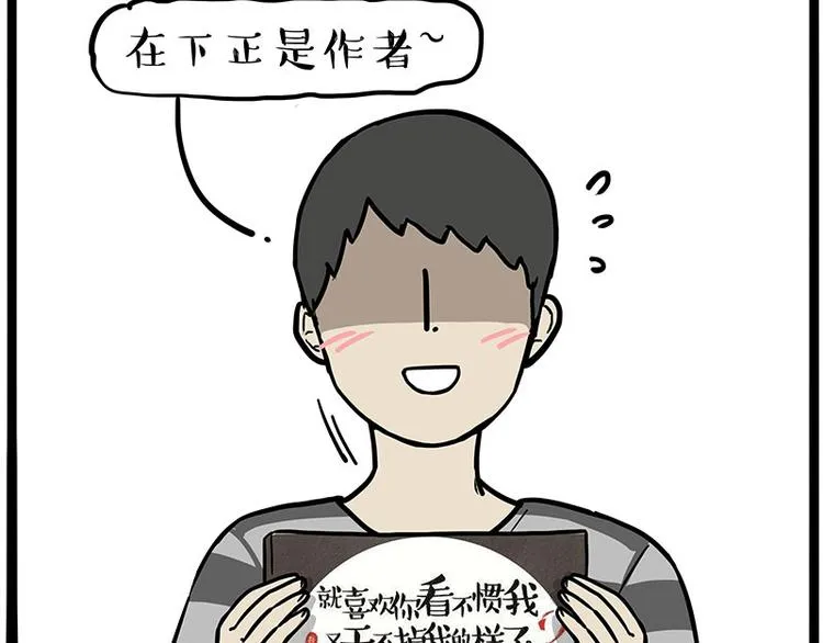 第234话 “基因”突变？ 第37页