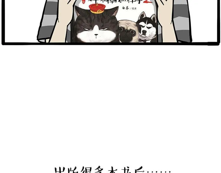 第234话 “基因”突变？ 第38页