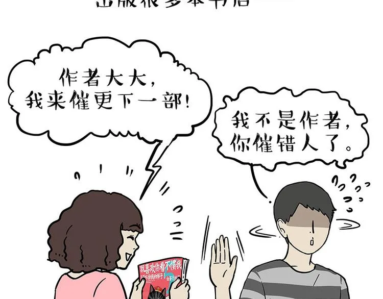 第234话 “基因”突变？ 第39页