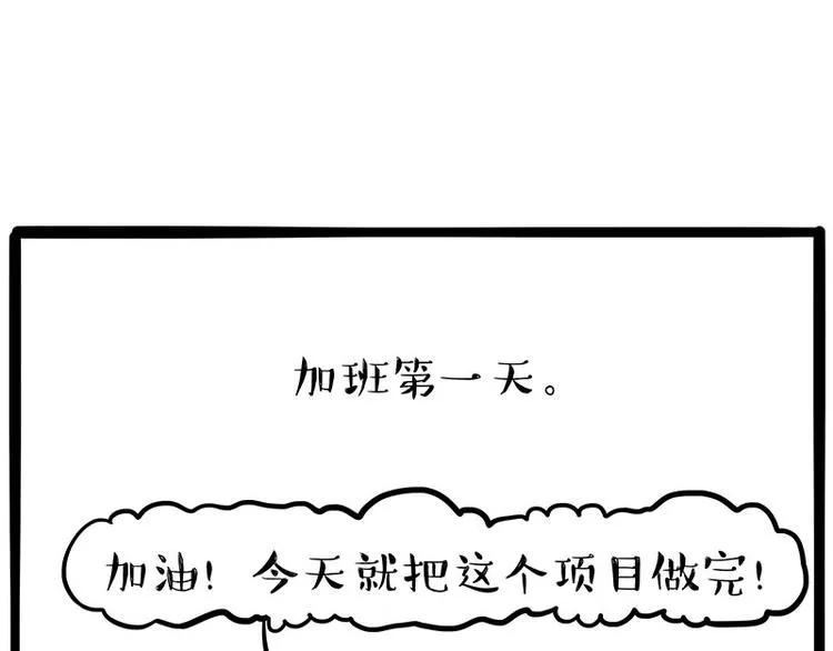 第234话 “基因”突变？ 第42页