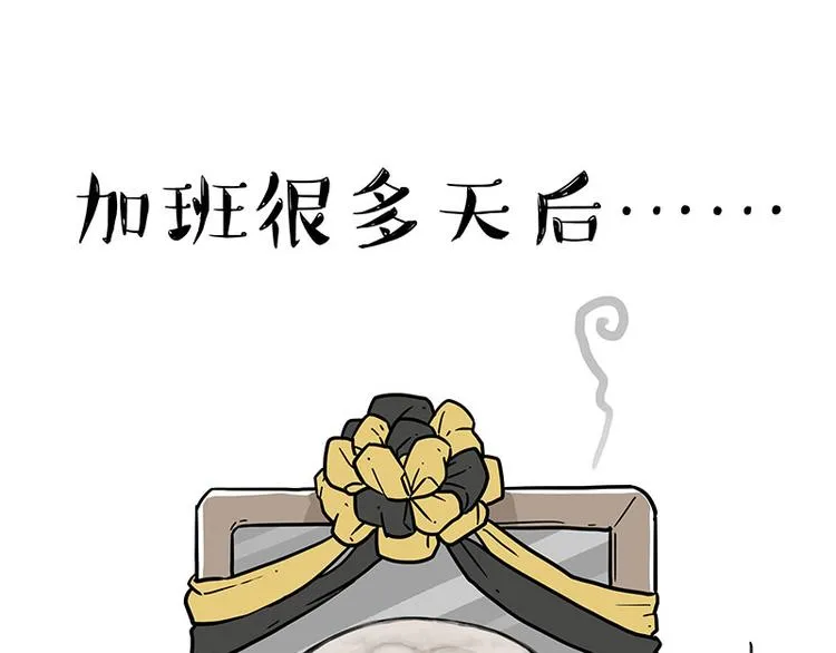 第234话 “基因”突变？ 第46页