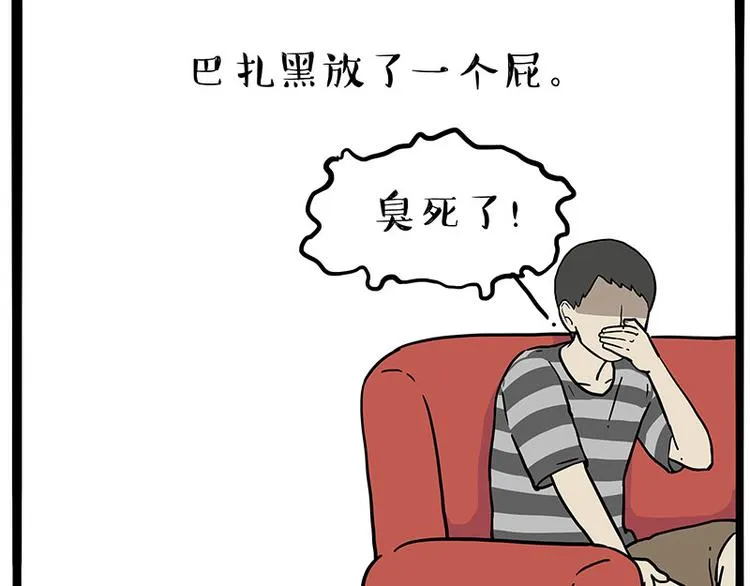 第234话 “基因”突变？ 第49页