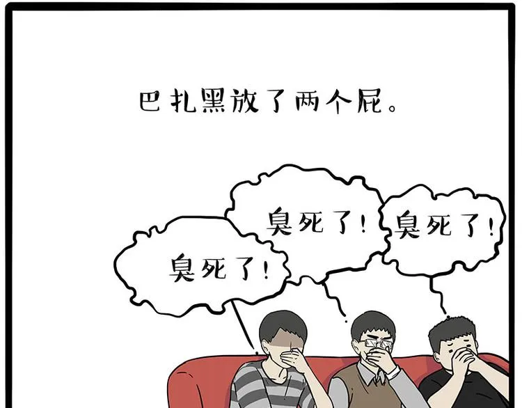 第234话 “基因”突变？ 第51页