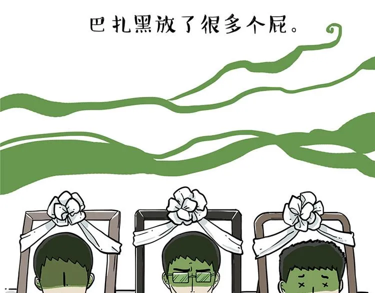 第234话 “基因”突变？ 第53页