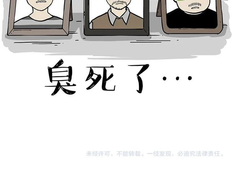 第234话 “基因”突变？ 第54页