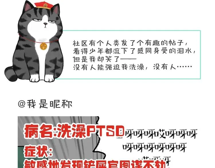 第234话 “基因”突变？ 第56页