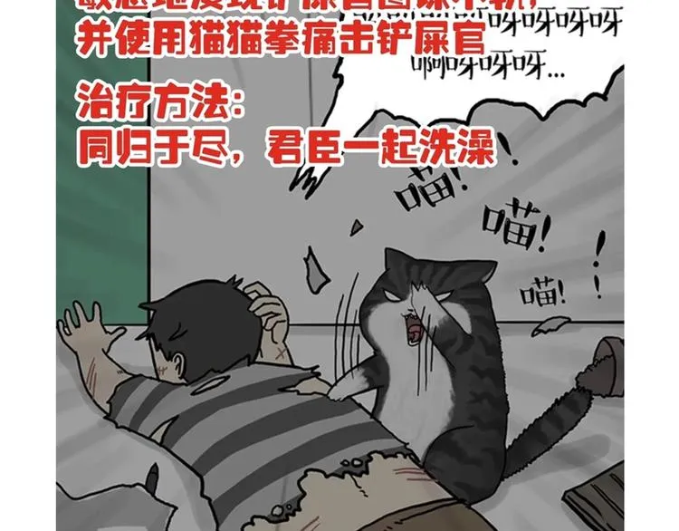 第234话 “基因”突变？ 第57页