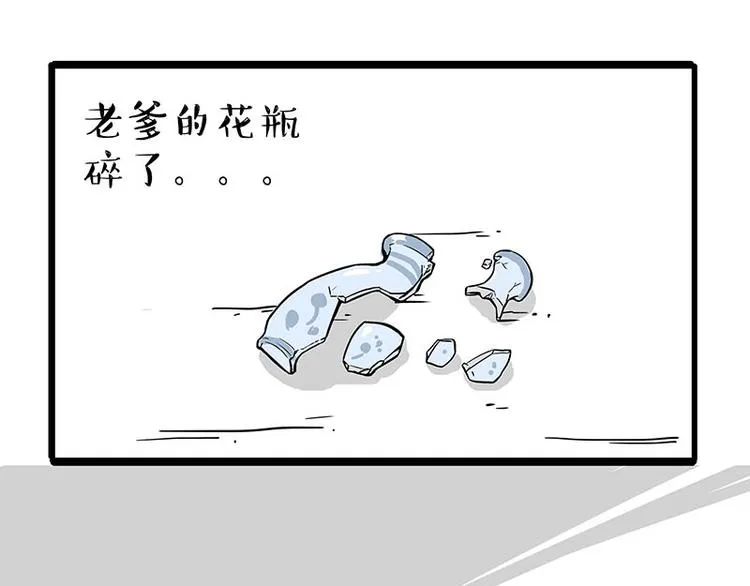 第235话 是亲生的没错吧？ 第1页