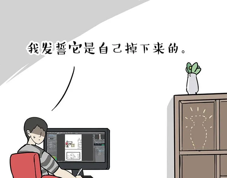 第235话 是亲生的没错吧？ 第2页