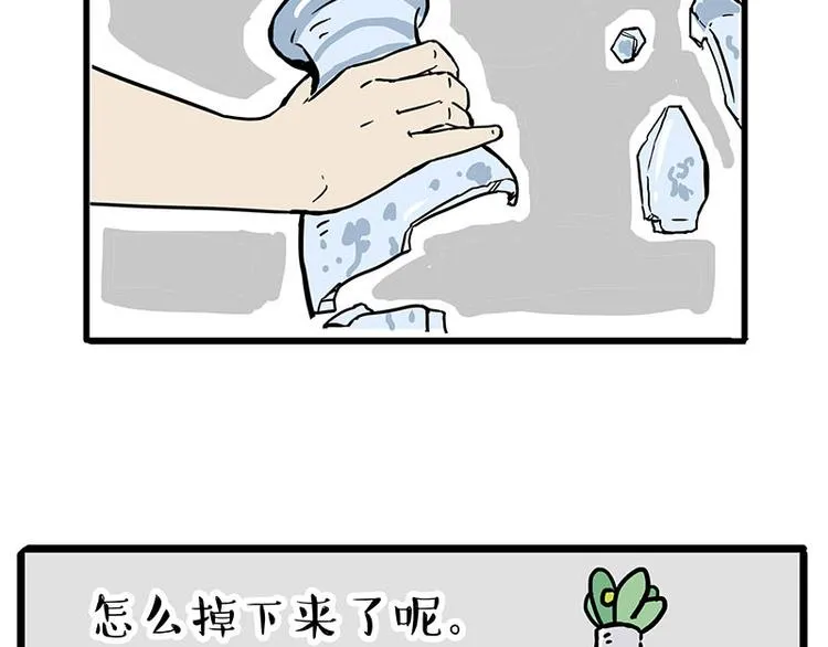 第235话 是亲生的没错吧？ 第4页