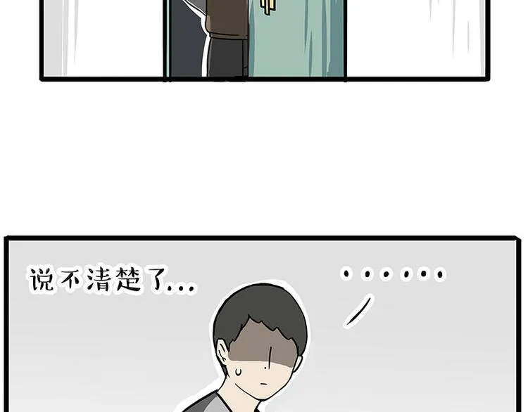 第235话 是亲生的没错吧？ 第7页