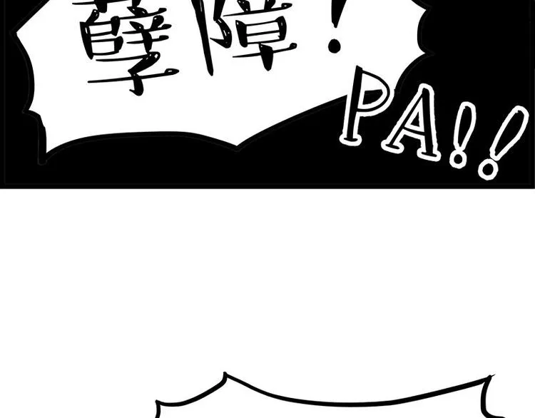 第235话 是亲生的没错吧？ 第10页
