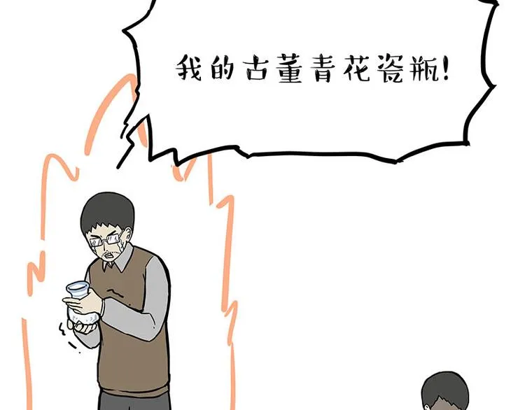 第235话 是亲生的没错吧？ 第11页