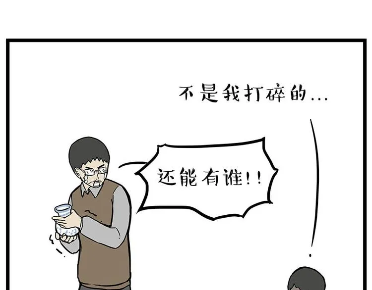 第235话 是亲生的没错吧？ 第13页