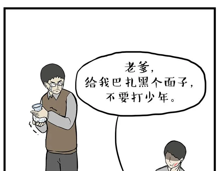 第235话 是亲生的没错吧？ 第15页