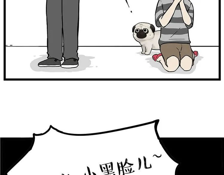 第235话 是亲生的没错吧？ 第16页