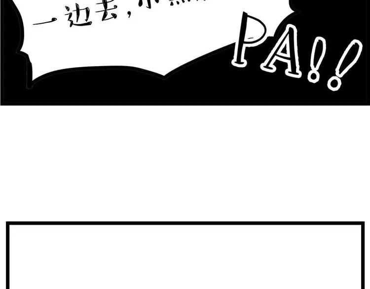 第235话 是亲生的没错吧？ 第17页