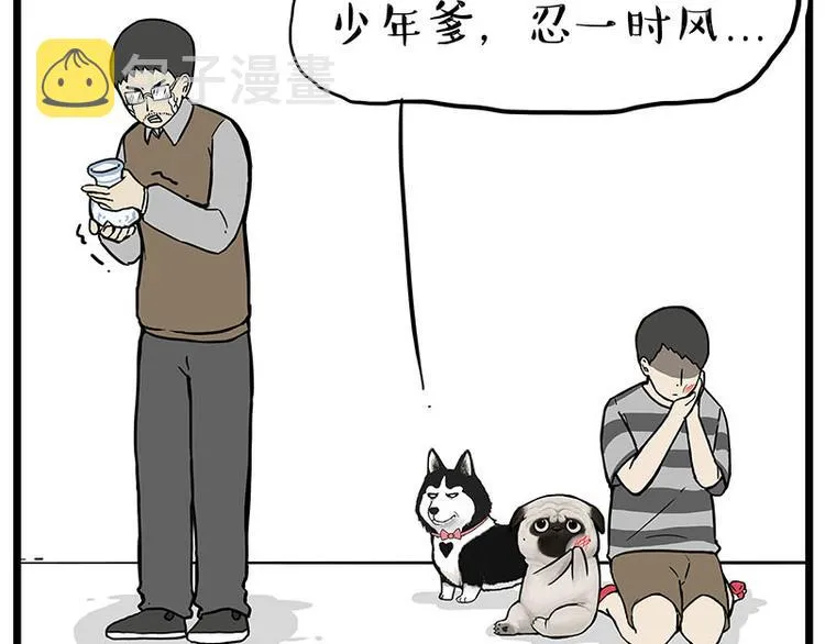 第235话 是亲生的没错吧？ 第20页