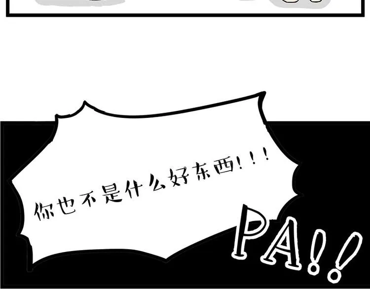 第235话 是亲生的没错吧？ 第21页
