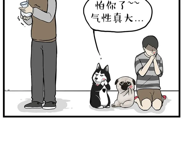 第235话 是亲生的没错吧？ 第23页