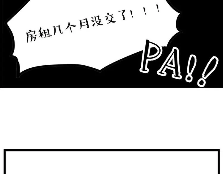 第235话 是亲生的没错吧？ 第26页