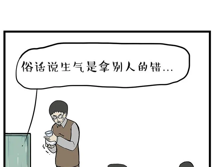 第235话 是亲生的没错吧？ 第29页
