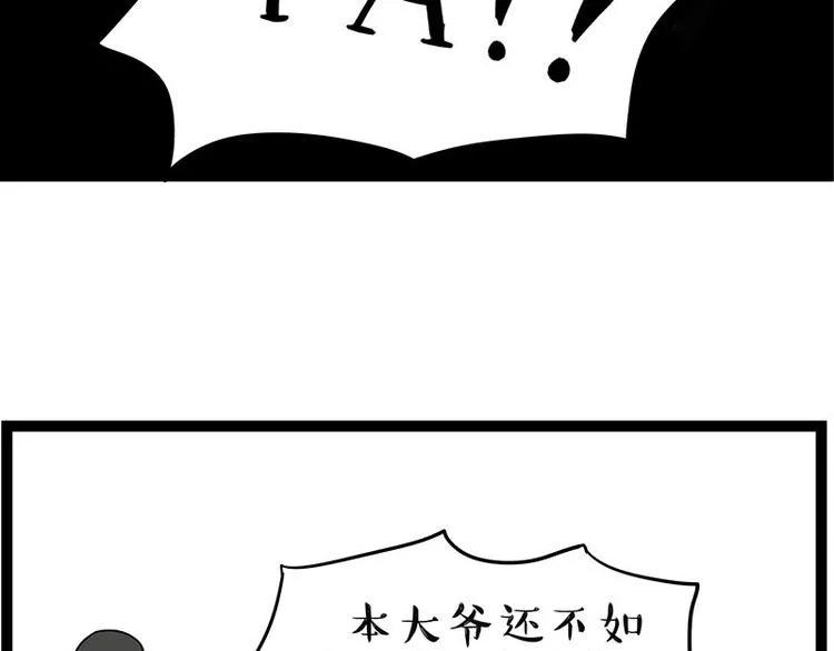 第235话 是亲生的没错吧？ 第31页
