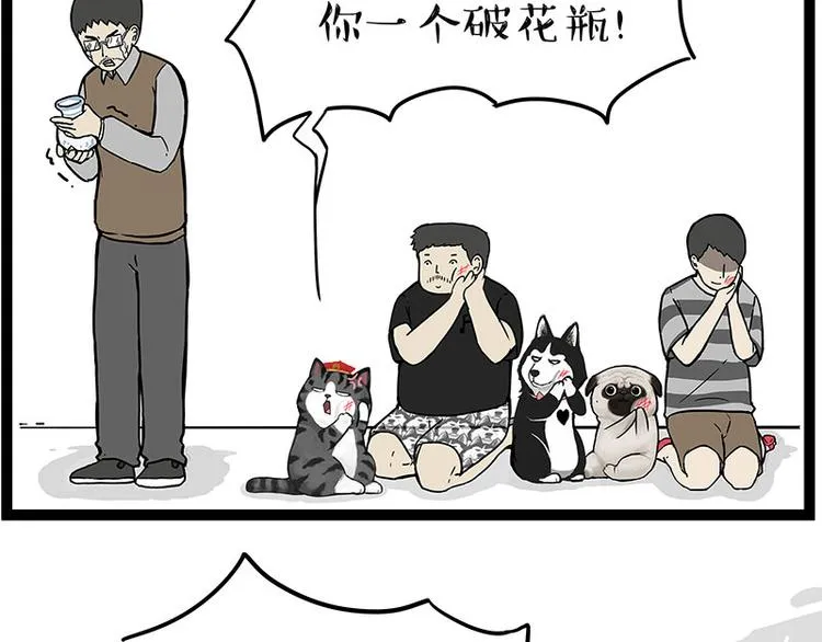 第235话 是亲生的没错吧？ 第32页