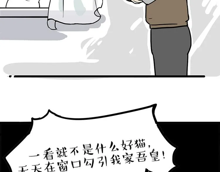第235话 是亲生的没错吧？ 第34页