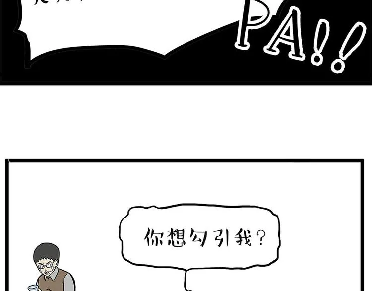 第235话 是亲生的没错吧？ 第35页
