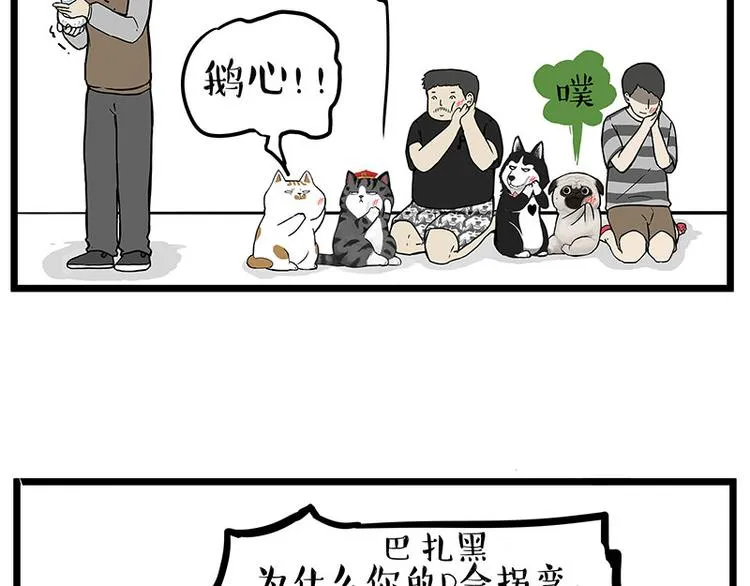 第235话 是亲生的没错吧？ 第36页