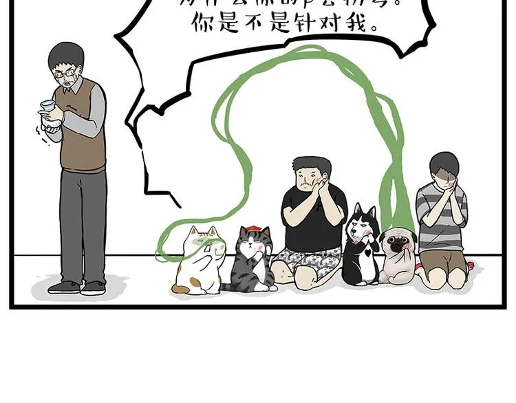 第235话 是亲生的没错吧？ 第37页