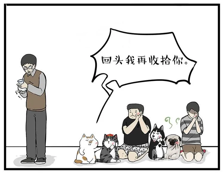 第235话 是亲生的没错吧？ 第38页