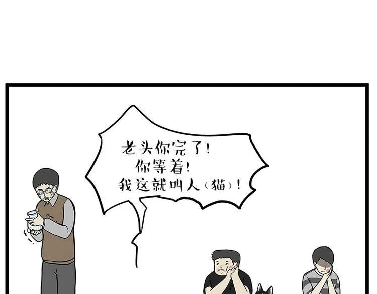 第235话 是亲生的没错吧？ 第39页