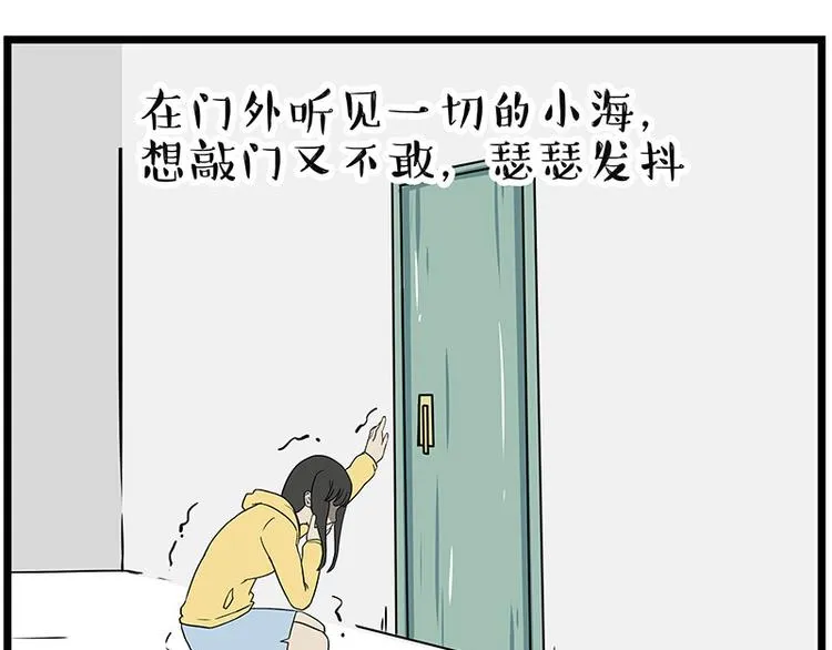 第235话 是亲生的没错吧？ 第42页