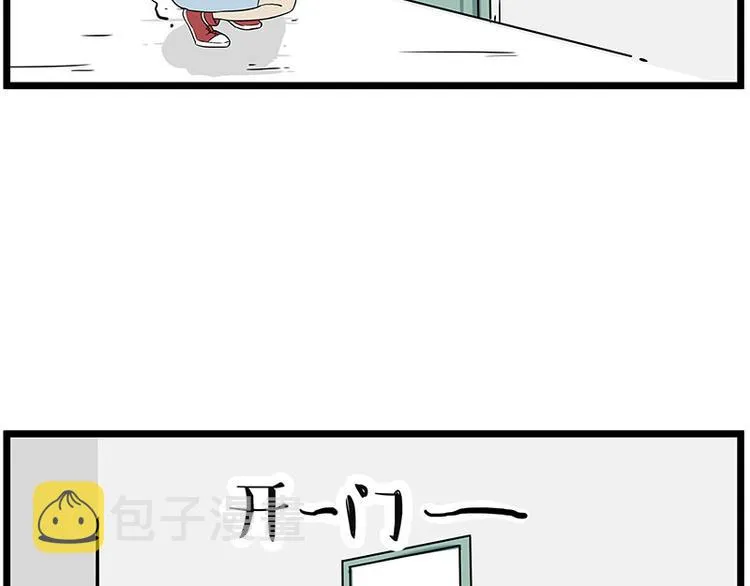 第235话 是亲生的没错吧？ 第43页
