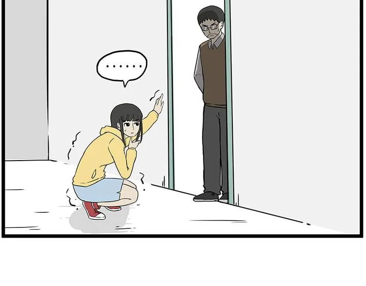 第235话 是亲生的没错吧？ 第44页