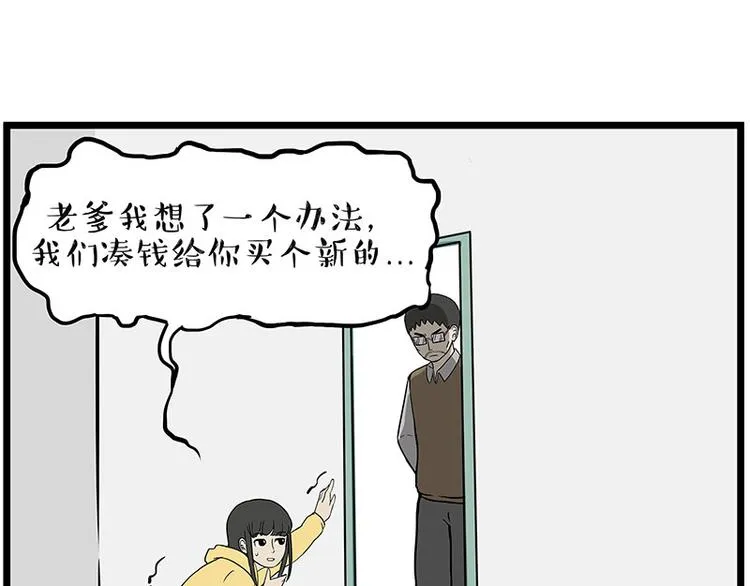 第235话 是亲生的没错吧？ 第45页