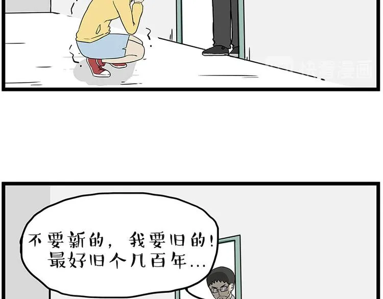 第235话 是亲生的没错吧？ 第46页