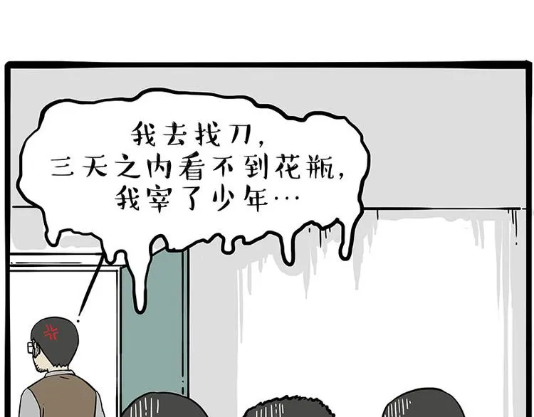 第235话 是亲生的没错吧？ 第49页